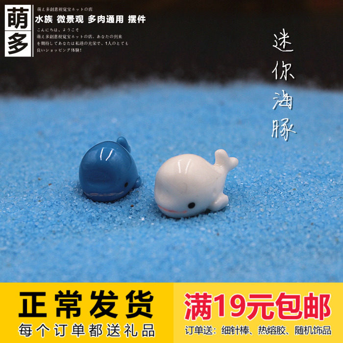 Simulated animals, small fish, dolphins, whales, ocean bottles, moss micro-landscape diy materials, the whole store is full of 19