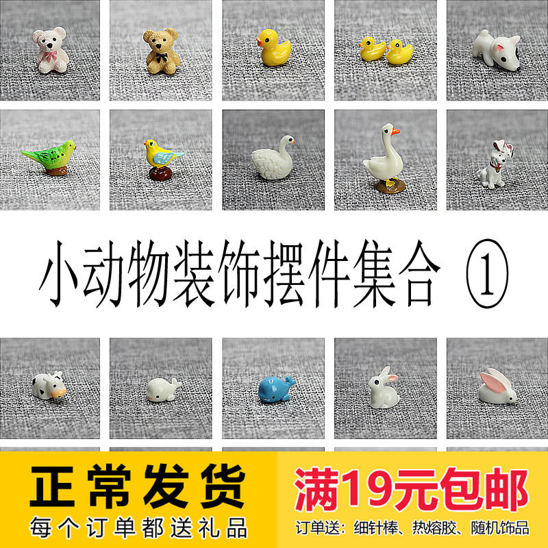 Manufacturer Direct Moss Microscape Animal Swing Piece Mini Small Goat Rabbit Dog Duck Multi-Meat Potted Ornament Material