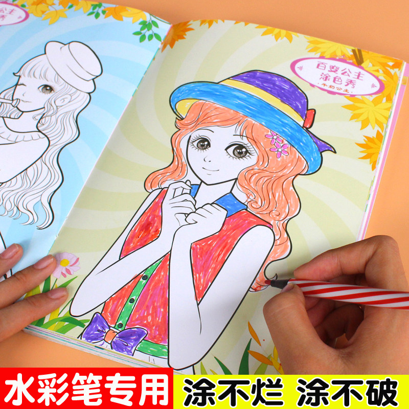 Princess painted Ben Kindergarten Drawing Books Children Watercolor Pen Drawings Ben 3-9-year-old female baby graffiti Fill this book