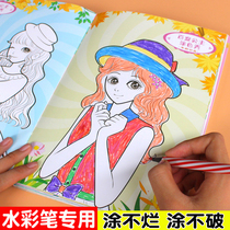 Princess coloring book kindergarten painting book Childrens watercolor pen picture book 3-9 year old baby girl graffiti coloring book
