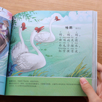 Childrens Chinese Studies Enlightenment Reading Tang Poems 300 Complete Pics First-Year Ancient Poems Reading for Kindergarten Primary School Students