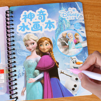 Childrens magic water painting book repeatedly graffiti water picture album boys and girls coloring book can be washed and painted