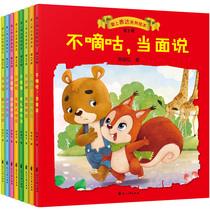 All 8 volumes fall in love with expression series picture books childrens picture books 3-6 years old kindergarten middle class big class reading materials story book