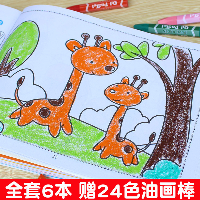 Kindergarten baby learning drawing book Children coloring book 2-3-4-5-6-year-old enlightenment painting book Children coloring book