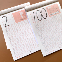 Digital sketch Red book Kindergarten 0-100 Practicing Calligraphy for beginners Childrens field The calligraphy and writing This exercise book