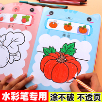 Childrens watercolor pen painting picture book kindergarten painting book 3-4-5-6 year old baby graffiti coloring Enlightenment painting