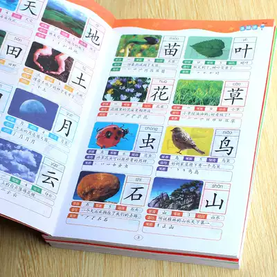 6 volumes of early childhood and primary school common characters kindergarten first grade literacy textbook children's Chinese character Enlightenment cognition book