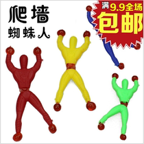 Full 9 9 yuan childrens toys climb the wall spider-man sticky Spider-man creative tricky toys climb the wall Superman