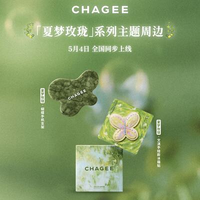 Ba Wang Cha Ji Xia Meng Mei Long Green butterfly-shaped hand-painted fridge magnet Wen Qi Fu Sheng Ru Meng mobile phone Stand