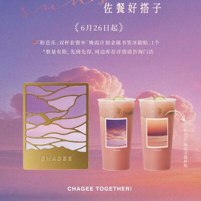 Bawang Chaji Pink Guava Series Bookmarks and fridge Magnets Dual-purpose Magnetic Fridge Magnets, Sunset Fridge Magnets, Sunset Cup stickers