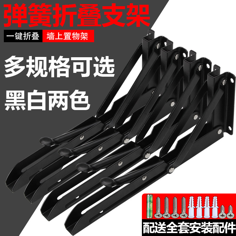 Foldable partition bracket triangle bracket hanging on the wall thickened load-bearing right-angle new desk spring storage support