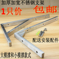 Thickened pure stainless steel support frame Wood bracket shelf storage bracket Partition Marble countertop triangular bracket