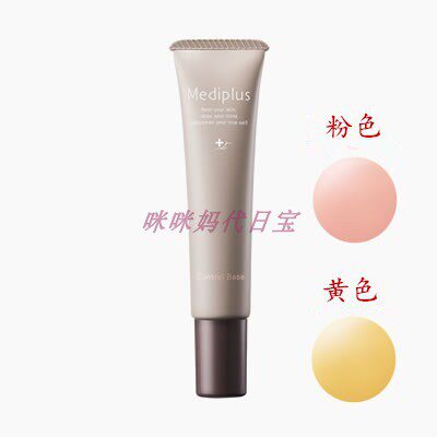 Japan's local mediplus orders Melos UV sunscreen makeup primer primer 20g spot