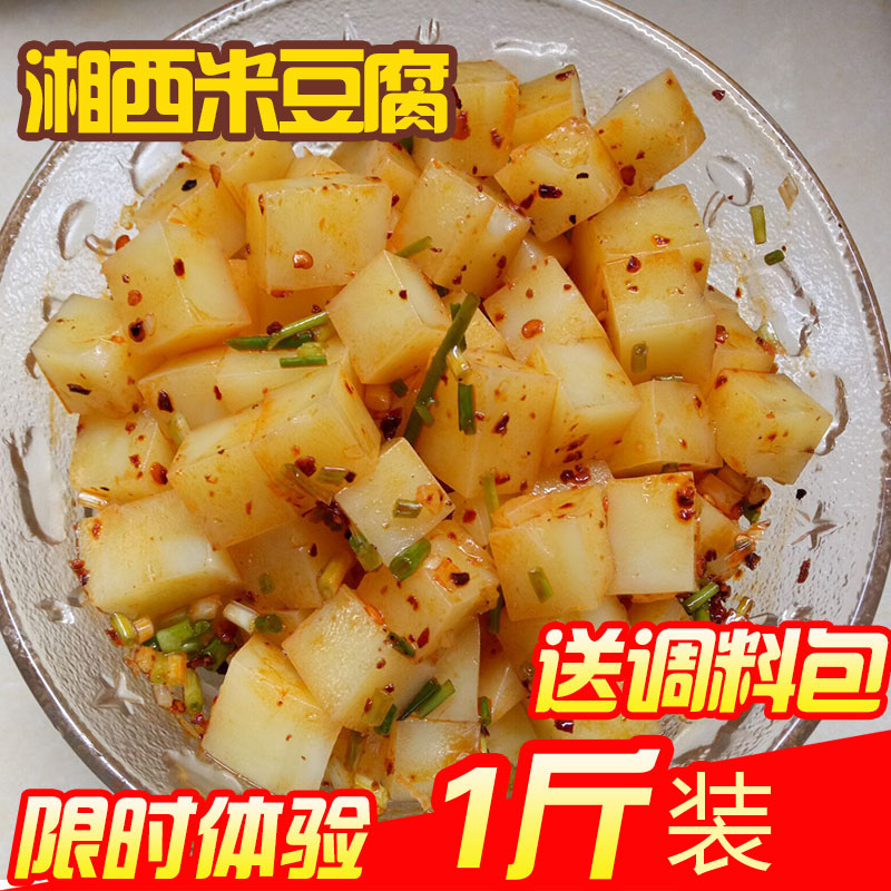 Hunan Huaihua Special Specialty Snack snack Homemade Handmade Rice Tofu Cool Powder Cool Vegetable Rice Cake 1 catty of 5-pack seasoning