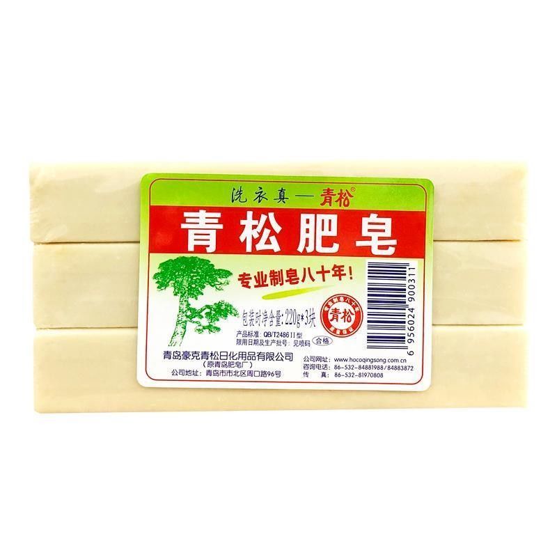 青松老肥皂洗衣皂，内衣内裤尿布的温柔守护者！