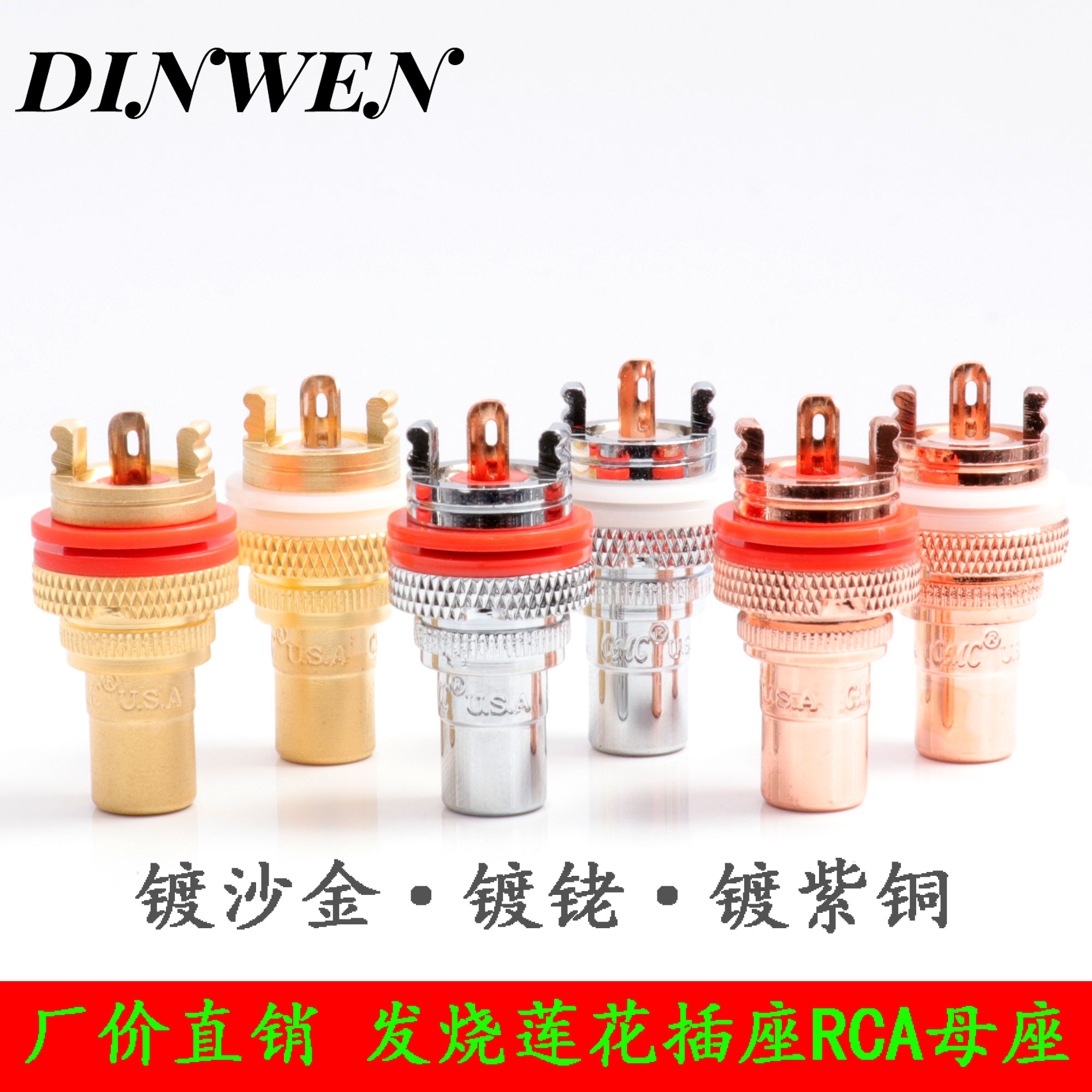 American CMC pure copper plated gold lotus audio seat RCA mother seat sound power amplifier lotus socket bile machine audio terminal