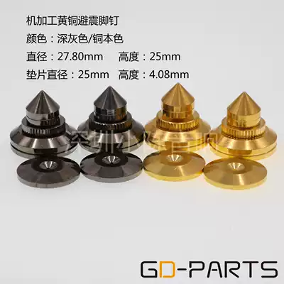Brass shock-proof foot nails DAC Bookshelf Box CD bile machine audio speaker power amplifier foot front-level shock-proof foot pad