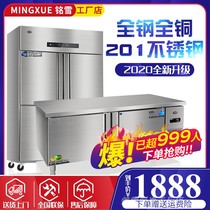 Mingxue four-door refrigerator double temperature refrigerator freezer stainless steel commercial kitchen cabinet freezer vertical cabinet freezer
