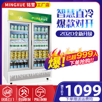 Mingxue single door double door beverage cabinet refrigerator commercial freezer Vertical refrigerated display cabinet Fresh cabinet Beer freezer