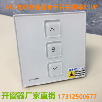  Electric window opener switch 220V to 24V switch DC motor forward and reverse controller 86 type 55W