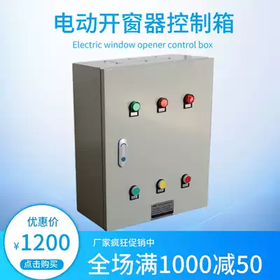 Electric window opener fire linkage control box ventilation control box workshop engineering open mobile air conditioning control system