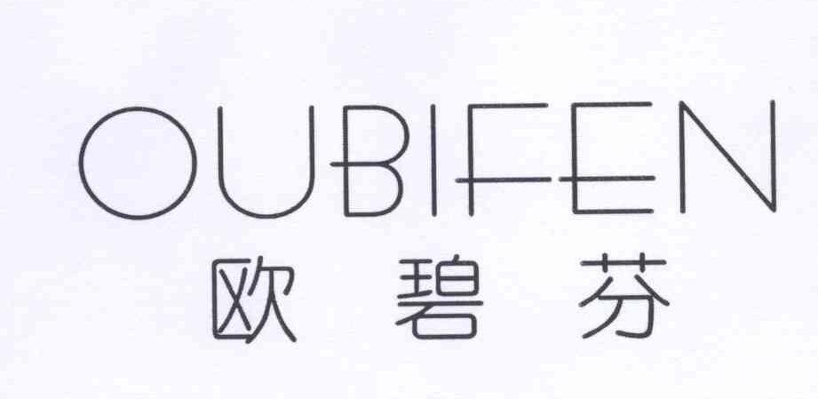 欧碧芬正品母婴店的LOGO