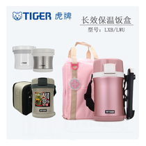 tiger tiger brand large capacity stainless steel insulation lunch box student Bento Box 4 layers LWU long-term insulation portable
