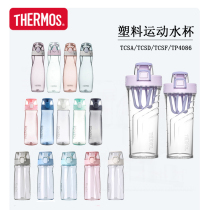 Tan magician tritan large-capacity sports plastic portable water Cup Zhu Yilong same type rocking Cup TCSA TCSD