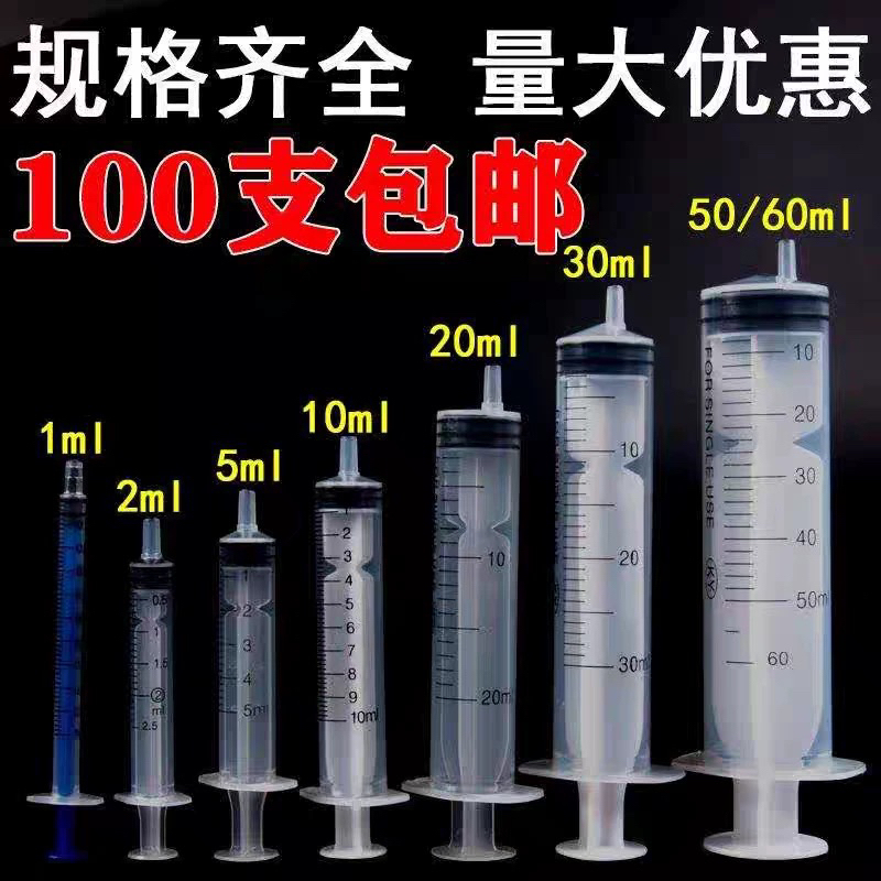 Yikangtai Veterinary Needle-Free Syringe with Ink Needle Tube 1ml 2/5/10/30/50ml Syringe Industrial Dispensing