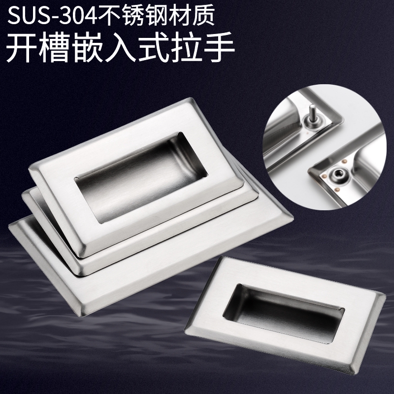 304 stainless steel embedded concealed concealed concealed industrial handle buckle hand buried with iron plate burning overall cabinet hand pumping hand pick