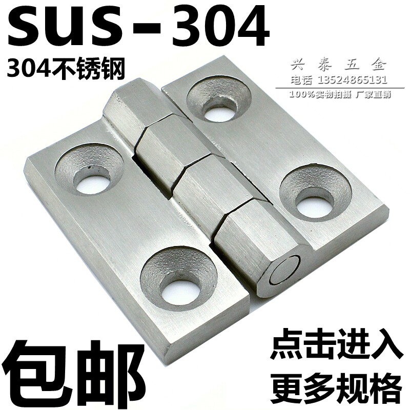 304 stainless steel heavy duty hinges Thickened industrial hinges machinery and equipment Hinge distribution cabinet box hinge load-bearing high