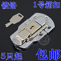 Large lock buckle Toolbox buckle Iron buckle Lock buckle Wooden box lock buckle Iron box buckle AW3005