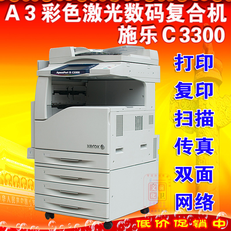 Máy photocopy Xerox 3370 5570 màu 5575 3375 3300 Máy in tự dính A3 + - Máy photocopy đa chức năng