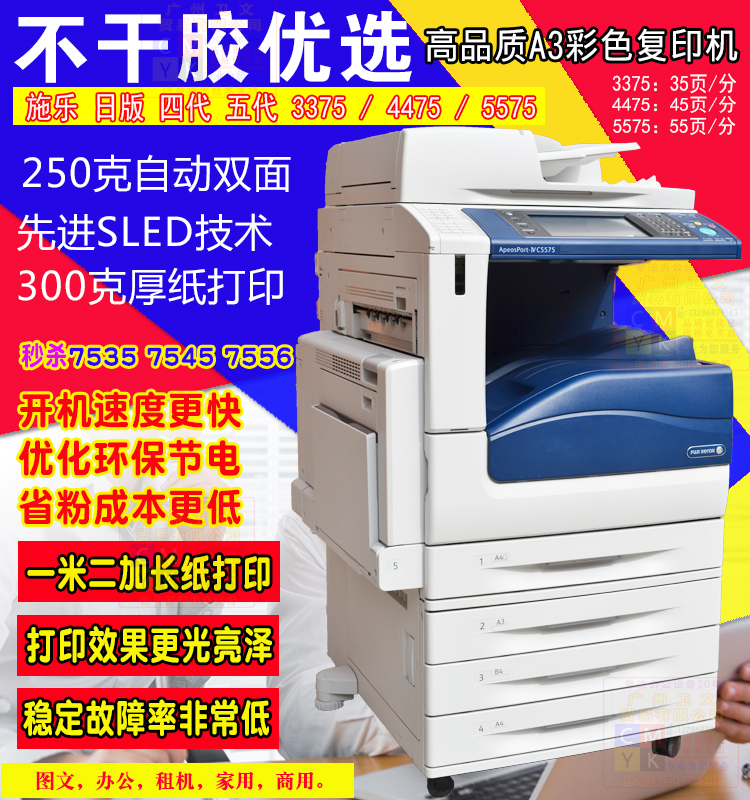 Máy photocopy màu Xerox 5575 3375 5570 Máy cán 7556 7855 máy in và sao chép - Máy photocopy đa chức năng