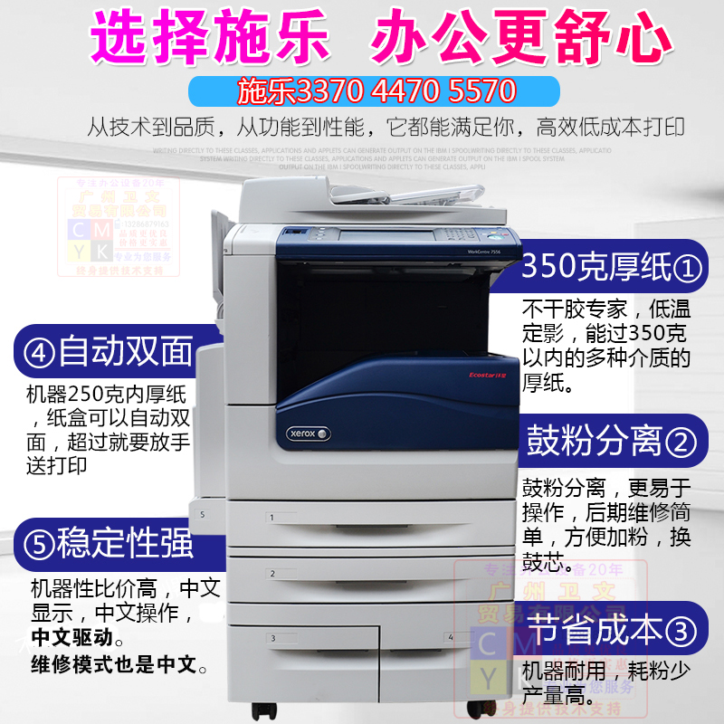 Máy photocopy Xerox 3370 5570 màu 5575 3375 3300 Máy in tự dính A3 + - Máy photocopy đa chức năng