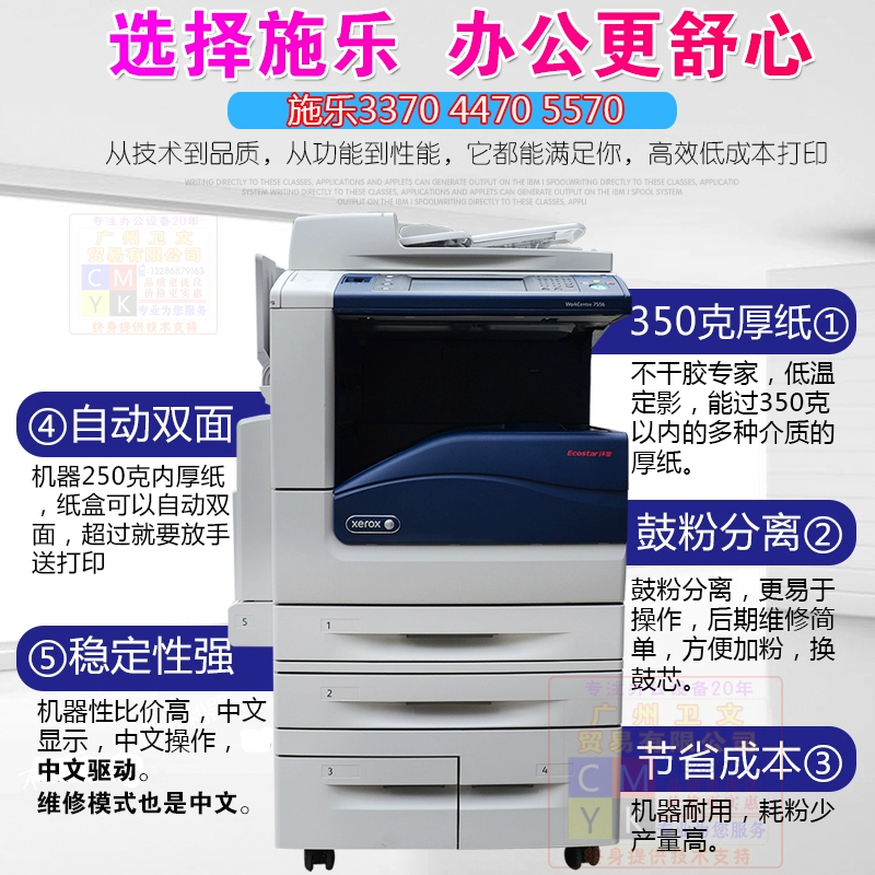 Máy photocopy Xerox 3370 5570 màu 5575 3375 3300 Máy in tự dính A3 + - Máy photocopy đa chức năng