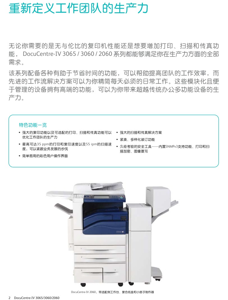 Máy photocopy Xerox 3065 đen trắng 4070 5070 Máy photocopy văn phòng Xerox 3065 - Máy photocopy đa chức năng