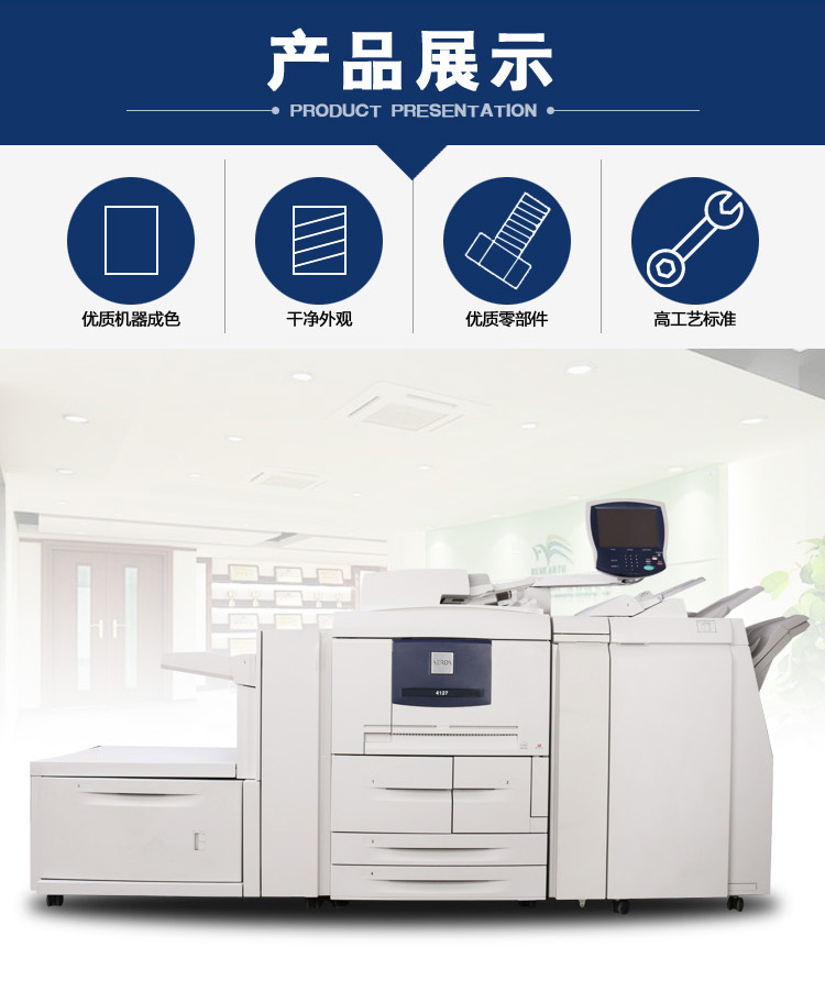 Xerox Wind God 4110/4595/4127 / D95 / D125 Máy photocopy tốc độ cao / Máy photocopy đen trắng - Máy photocopy đa chức năng