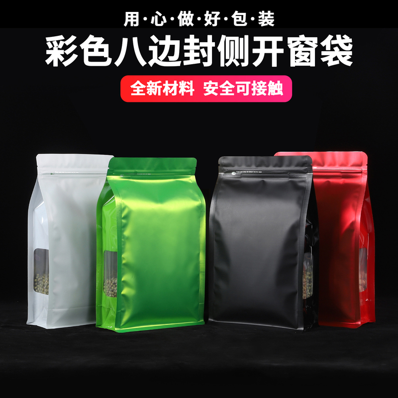Matte Frosted Colored Eight-Side Seal Aluminum Foil Stand-Up Pouch, Thickened Moisture-Proof Sealed Bag for Tea and Coffee Bean Packaging