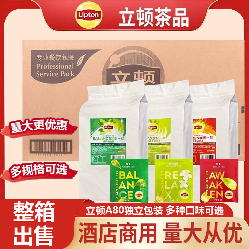 Lipton Black Tea Bags, Aluminum Foil Individually Packaged, 2g*80 Small Packages, A80 Green Tea, Hotel Catering Lipton Black Tea Bags, Aluminum Foil Individually Packaged, 2g*80 Small Packages, A80 Green Tea, Hotel Catering