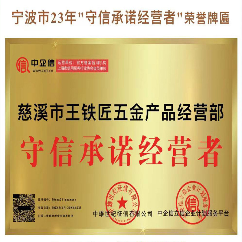 王铁匠铁艺匠