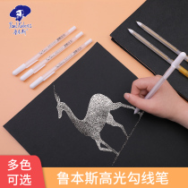Rubens highlight pen white special effect painting student art pen sketch watercolor hook line pen gold silver pen