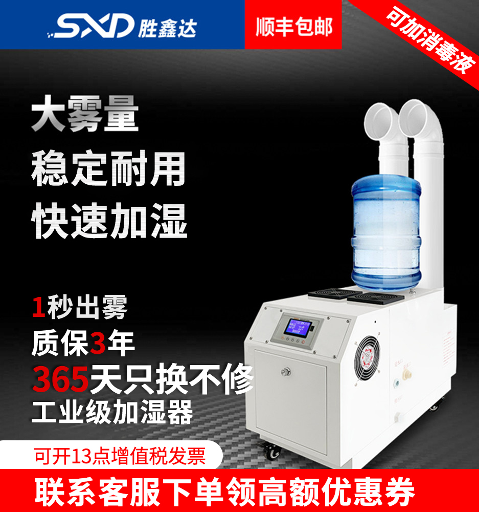 Industrial Humidifiers Large Workshop Disinfection Vegetable Preservation Ultrasonic Commercial Large Fog Mass Spray Machines Automatic Intelligence