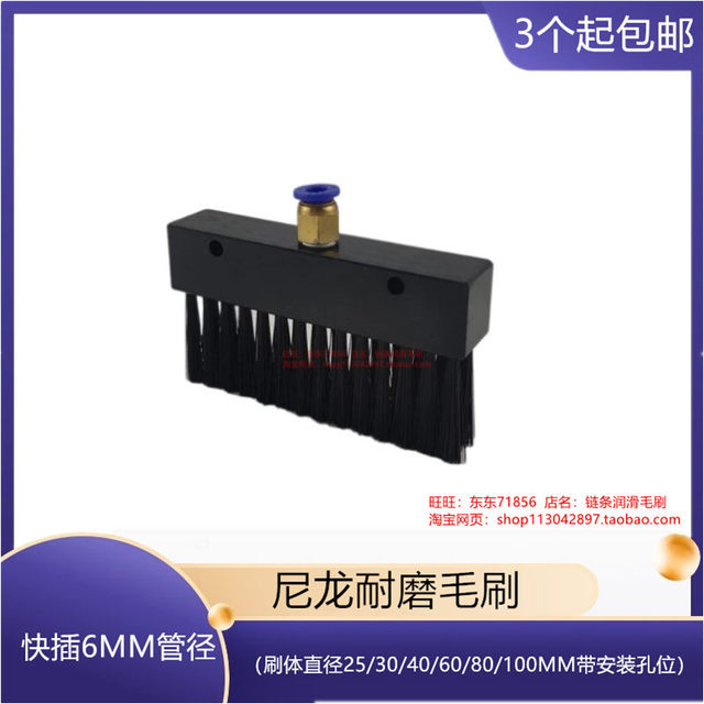 Centralized lubricating nylon small brush temperature resistant high chain machine tool guide rail lubricating brush escalator machine tool brush 100MM