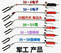 Waterproof spitfire gun head Electronic ignition gas spray gun type 50 fire liquefied gas waterproof special spitfire gun barrel