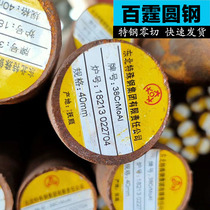 Perennial spot 38CRMOAL round steel bar Northeast Special Steel can be cut retail custom forged plate