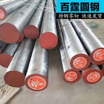 40CrNiMo round steel arbitrary cutting 40CrNiMo round bar Ningbo spot factory direct solid iron bar