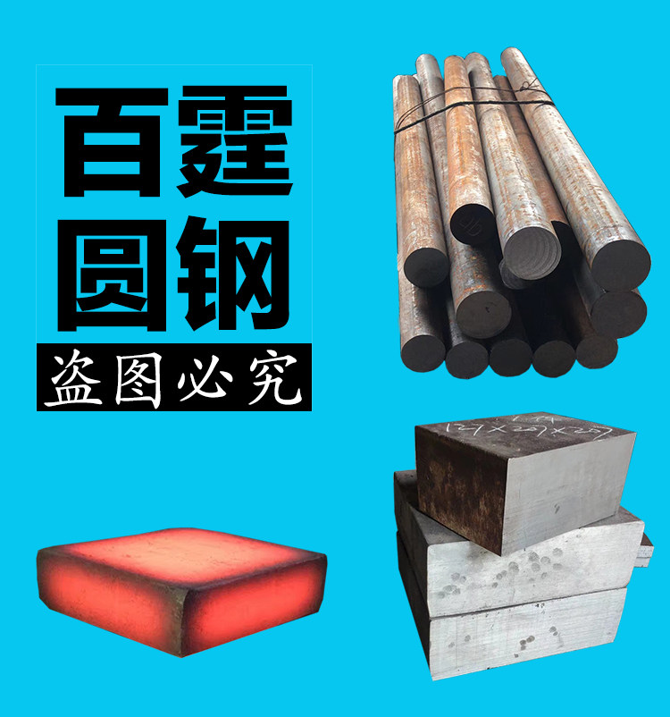 No. 45 steel round bar 45# round steel carbon steel cutting retail delivery fast No. 45 steel plate mold steel complete specifications