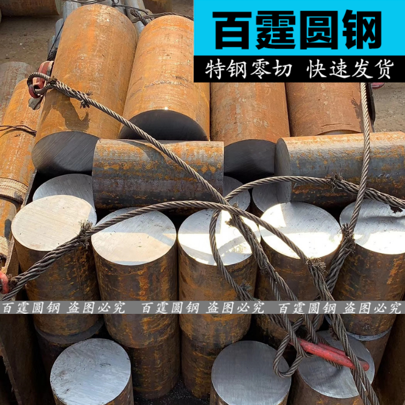 No. 20 steel rod material low carbon round steel cutting retail spot 40Cr 38CrMoAL 65Mn T10A