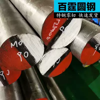 Cr12 round solid bar diameter 50 70 80 90 100 110 120 130 140mm specifications